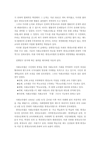 [평생교육]평생교육법에 관한 고찰-사회교육법과 비교를 통하여-18