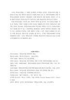 [평생교육]평생교육법에 관한 고찰-사회교육법과 비교를 통하여-19