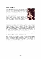 [한국정치]제1공화국과 4.19혁명-9