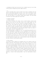 [여성복지]성차별의 사례와 성불평등의 개선방안-1
