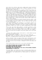 [매스컴문화]스크린쿼터의 의미와 법적배경, 관련 사건일지-2