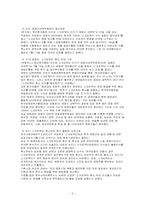 [매스컴문화]스크린쿼터의 의미와 법적배경, 관련 사건일지-6