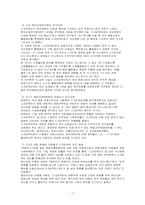 [매스컴문화]스크린쿼터의 의미와 법적배경, 관련 사건일지-7