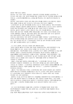 [매스컴문화]스크린쿼터의 의미와 법적배경, 관련 사건일지-9