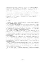[매스컴문화]스크린쿼터의 의미와 법적배경, 관련 사건일지-10