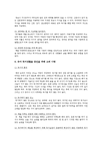 유아독서지도의 필요성, 방법, 평가-5