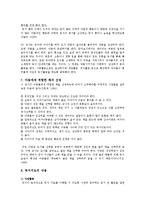 유아독서지도의 필요성, 방법, 평가-6