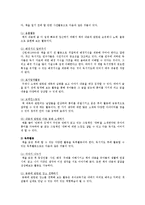 유아독서지도의 필요성, 방법, 평가-7