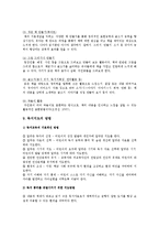 유아독서지도의 필요성, 방법, 평가-8