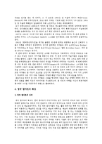 영국의 팝아트의 전개과정, 특성, 영국의 팝아트 작가 작품 분석-2