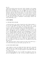 영국의 팝아트의 전개과정, 특성, 영국의 팝아트 작가 작품 분석-3
