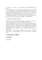 영국의 팝아트의 전개과정, 특성, 영국의 팝아트 작가 작품 분석-4