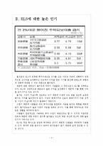 [저금리]저금리에 따른 영향과 시장변화 보고서-4
