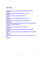 [저금리]저금리에 따른 영향과 시장변화 보고서-7
