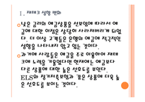 [저금리]저금리에 따른 영향과 시장변화 PPT자료-6