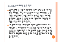 [저금리]저금리에 따른 영향과 시장변화 PPT자료-8