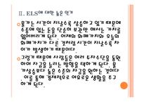 [저금리]저금리에 따른 영향과 시장변화 PPT자료-9