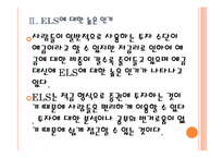 [저금리]저금리에 따른 영향과 시장변화 PPT자료-10