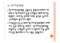 [저금리]저금리에 따른 영향과 시장변화 PPT자료-12