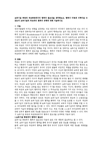 보육시설 측면과 부모측면에서의 협력의 필요성을 생각해보고, 협력이 어떻게 이루어질 수 있는지 보육시설과 부모와의 협력의 유형에 대해 서술하시오-1
