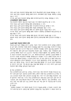 보육시설 측면과 부모측면에서의 협력의 필요성을 생각해보고, 협력이 어떻게 이루어질 수 있는지 보육시설과 부모와의 협력의 유형에 대해 서술하시오-2