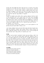 보육시설 측면과 부모측면에서의 협력의 필요성을 생각해보고, 협력이 어떻게 이루어질 수 있는지 보육시설과 부모와의 협력의 유형에 대해 서술하시오-3