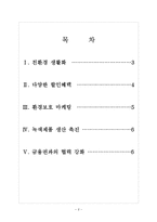 [비씨카드기업분석]비씨카드 마케팅 성공요인분석 보고서-2