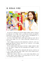 [비씨카드기업분석]비씨카드 마케팅 성공요인분석 보고서-5