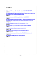 [비씨카드기업분석]비씨카드 마케팅 성공요인분석 보고서-7