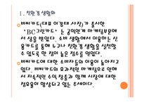 [비씨카드기업분석]비씨카드 마케팅 성공요인분석 PPT자료-4