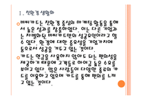 [비씨카드기업분석]비씨카드 마케팅 성공요인분석 PPT자료-5
