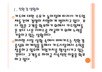 [비씨카드기업분석]비씨카드 마케팅 성공요인분석 PPT자료-6