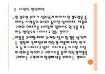 [비씨카드기업분석]비씨카드 마케팅 성공요인분석 PPT자료-9