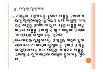[비씨카드기업분석]비씨카드 마케팅 성공요인분석 PPT자료-10