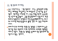[비씨카드기업분석]비씨카드 마케팅 성공요인분석 PPT자료-12