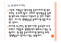 [비씨카드기업분석]비씨카드 마케팅 성공요인분석 PPT자료-13