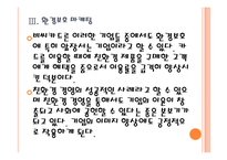 [비씨카드기업분석]비씨카드 마케팅 성공요인분석 PPT자료-14