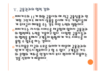 [비씨카드기업분석]비씨카드 마케팅 성공요인분석 PPT자료-17
