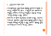 [비씨카드기업분석]비씨카드 마케팅 성공요인분석 PPT자료-18