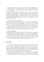 직장 왕따 직장 따돌림의 실태와 원인 및 극복방안0k-12