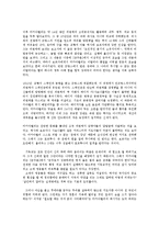 마키아벨리 군주론에 따른 리더십 전형0k-3