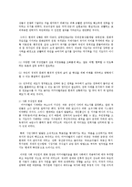 마키아벨리 군주론에 따른 리더십 전형0k-6