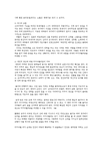 마키아벨리 군주론에 따른 리더십 전형0k-7