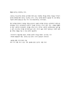 마키아벨리 군주론에 따른 리더십 전형0k-9