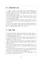 [브라질시장]브라질경제 위기에 대한 분석 보고서-6