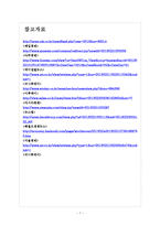 [브라질시장]브라질경제 위기에 대한 분석 보고서-7
