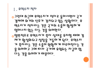 [브라질시장]브라질경제 위기에 대한 분석 PPT자료-5