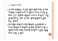 [브라질시장]브라질경제 위기에 대한 분석 PPT자료-6