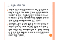 [브라질시장]브라질경제 위기에 대한 분석 PPT자료-9
