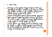 [브라질시장]브라질경제 위기에 대한 분석 PPT자료-17